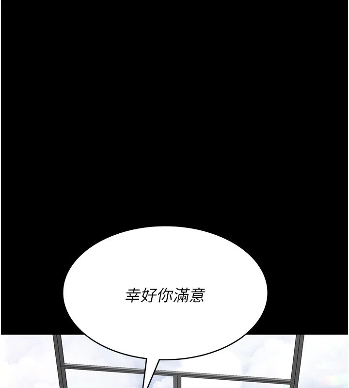 夜间诊疗室 - 第111話-自己戴上項圈的母狗 - page 55