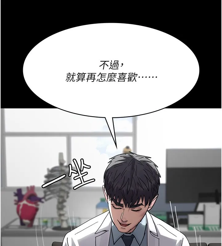 夜间诊疗室 - 第111話-自己戴上項圈的母狗 - page 58