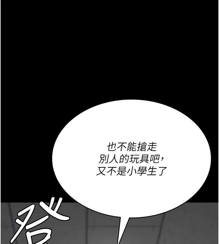 夜间诊疗室 - 第111話-自己戴上項圈的母狗 - page 61