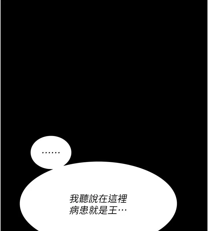 夜间诊疗室 - 第111話-自己戴上項圈的母狗 - page 64