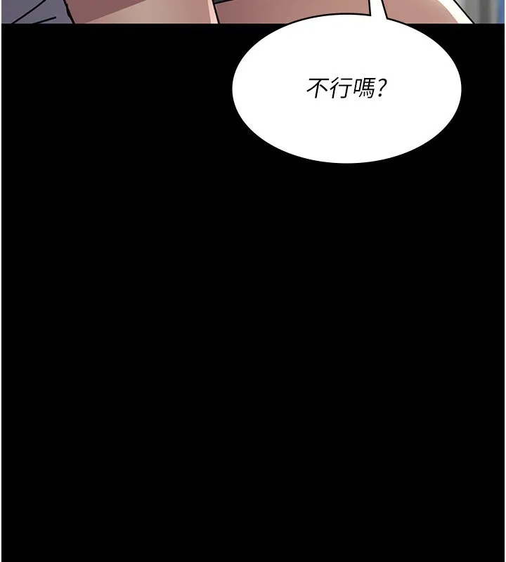 夜间诊疗室 - 第111話-自己戴上項圈的母狗 - page 67