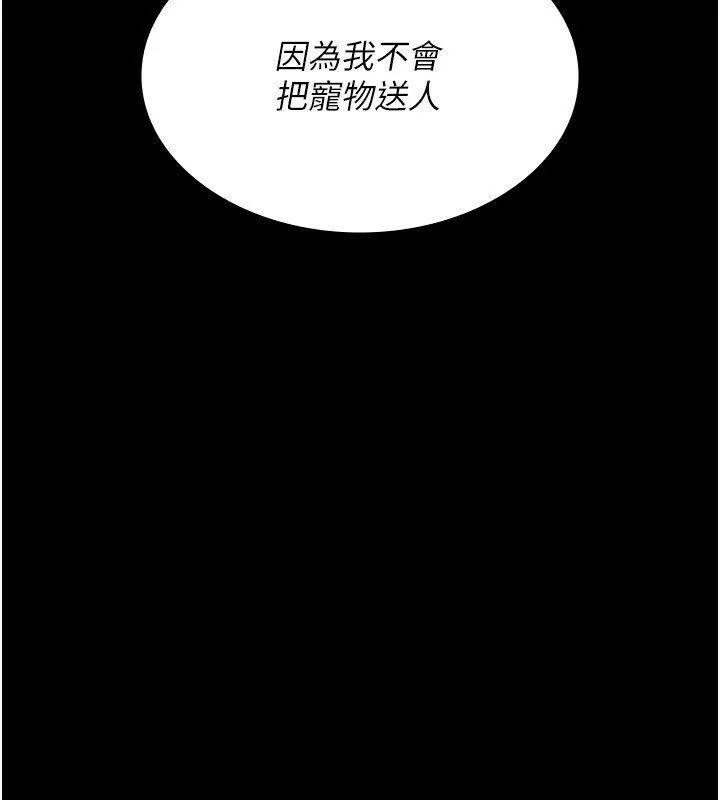 夜间诊疗室 - 第111話-自己戴上項圈的母狗 - page 69