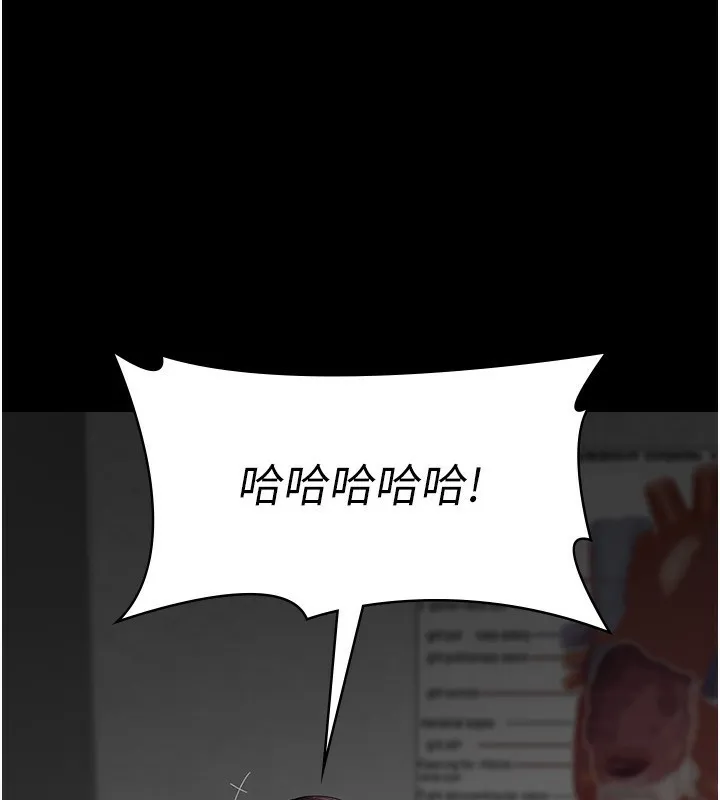 夜间诊疗室 - 第111話-自己戴上項圈的母狗 - page 77