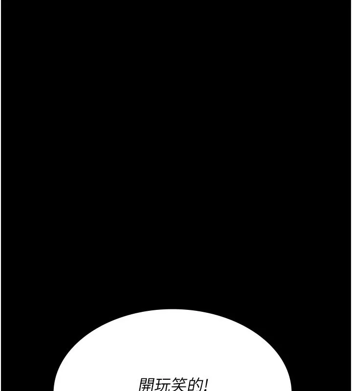 夜间诊疗室 - 第111話-自己戴上項圈的母狗 - page 80