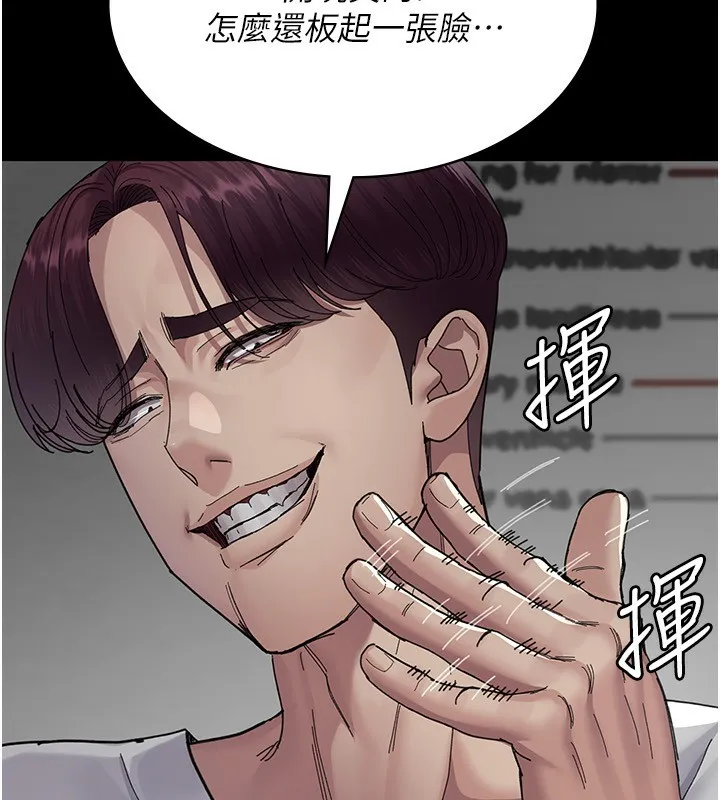 夜间诊疗室 - 第111話-自己戴上項圈的母狗 - page 81