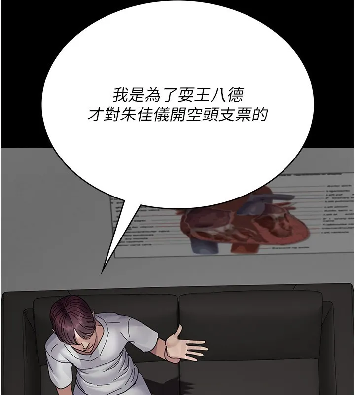 夜间诊疗室 - 第111話-自己戴上項圈的母狗 - page 83