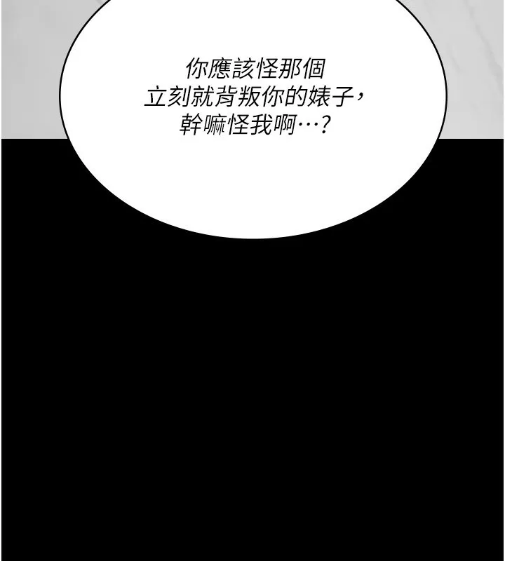 夜间诊疗室 - 第111話-自己戴上項圈的母狗 - page 86
