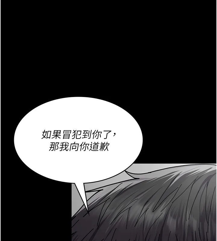 夜间诊疗室 - 第111話-自己戴上項圈的母狗 - page 87