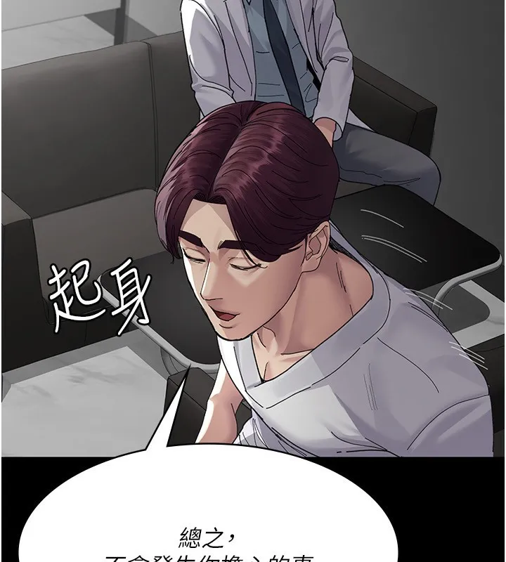 夜间诊疗室 - 第111話-自己戴上項圈的母狗 - page 90