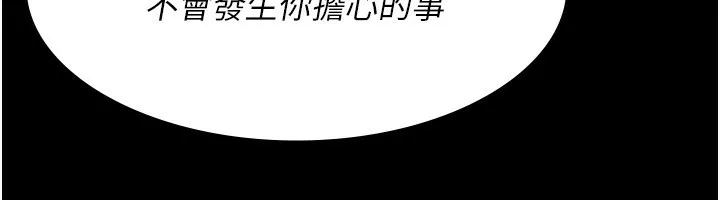 夜间诊疗室 - 第111話-自己戴上項圈的母狗 - page 91