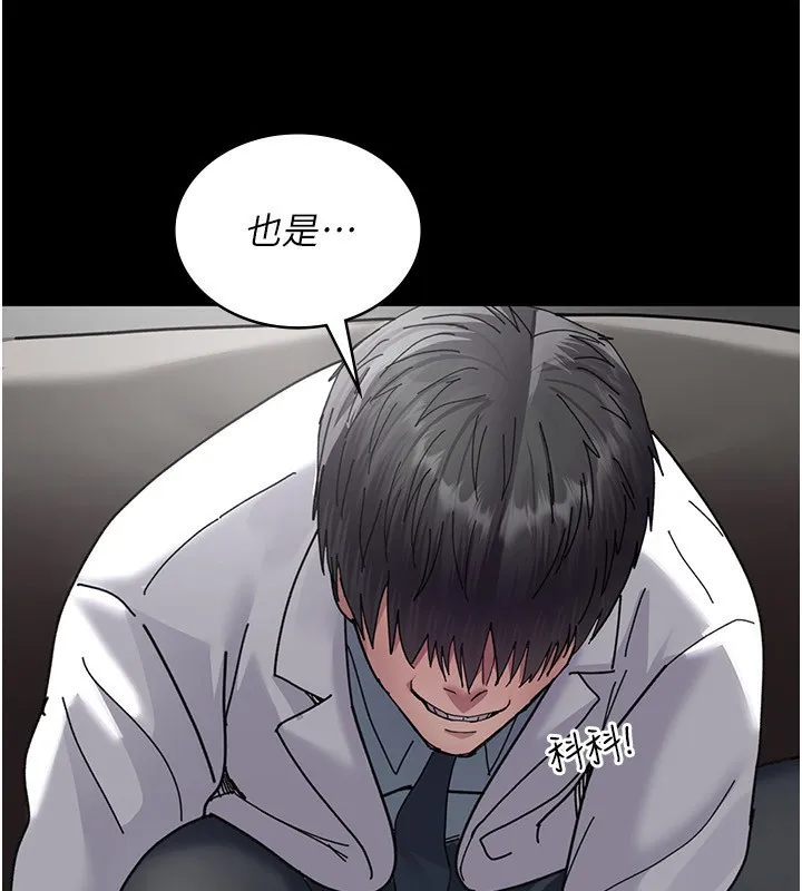 夜间诊疗室 - 第111話-自己戴上項圈的母狗 - page 103