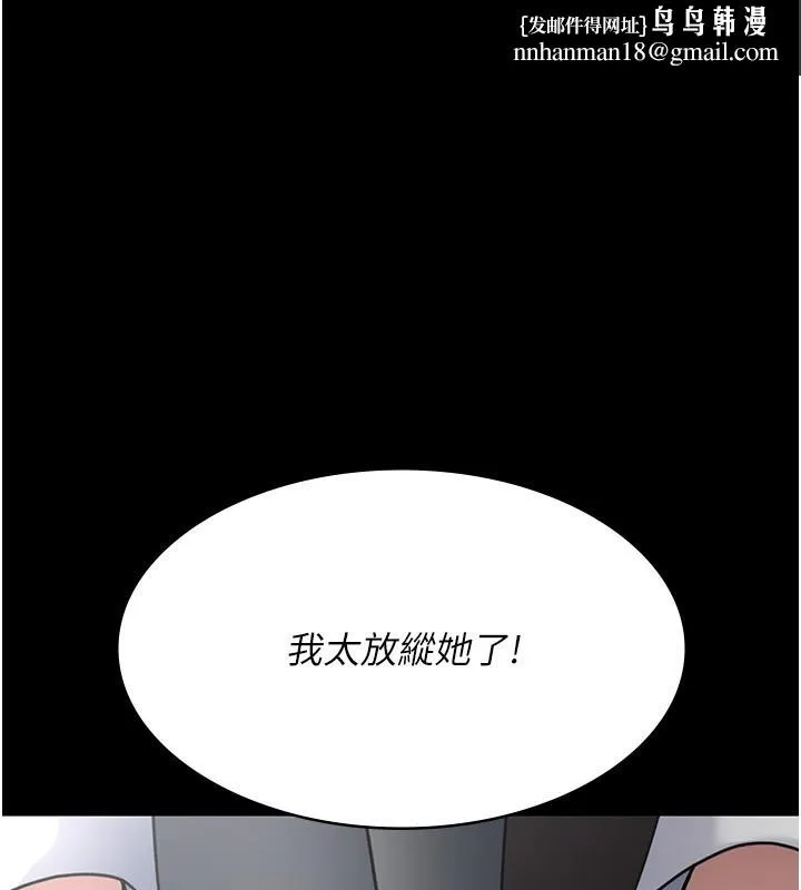 夜间诊疗室 - 第111話-自己戴上項圈的母狗 - page 105