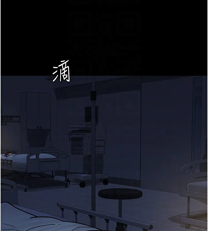 夜间诊疗室 - 第111話-自己戴上項圈的母狗 - page 111