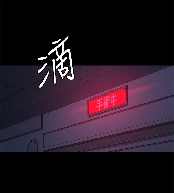 夜间诊疗室 - 第111話-自己戴上項圈的母狗 - page 116