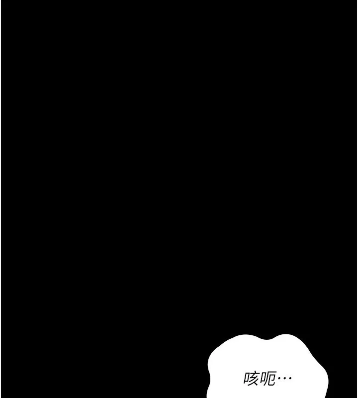 夜间诊疗室 - 第111話-自己戴上項圈的母狗 - page 117