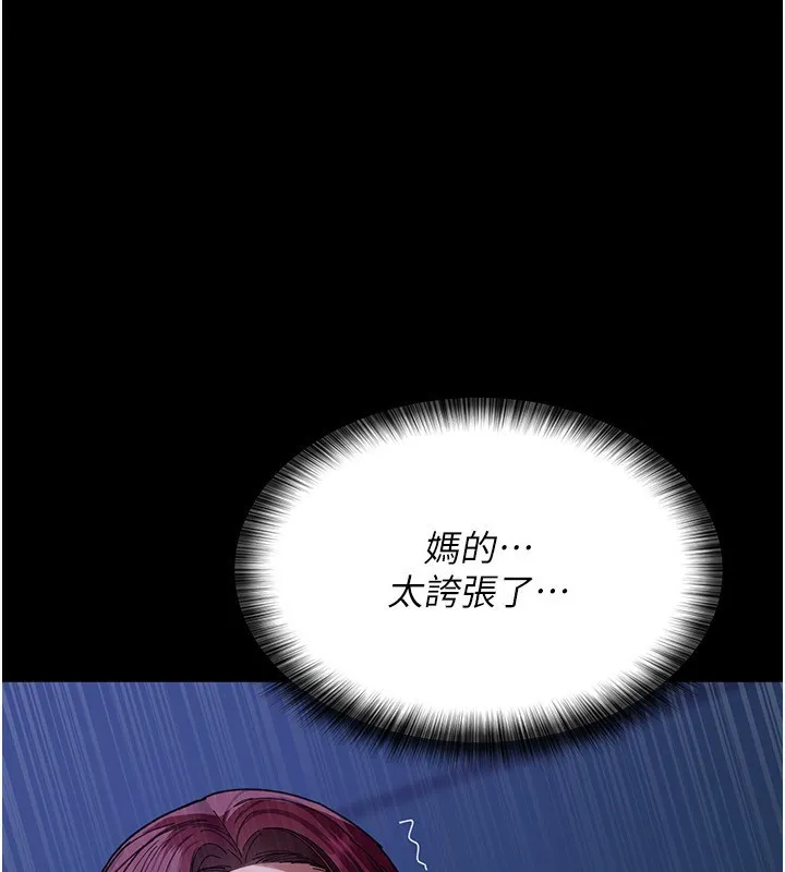 夜间诊疗室 - 第111話-自己戴上項圈的母狗 - page 130