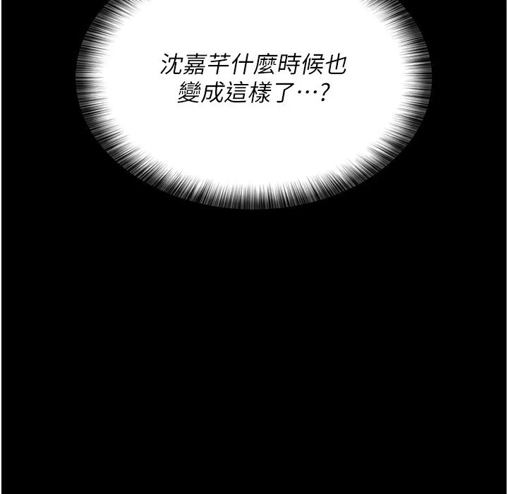 夜间诊疗室 - 第111話-自己戴上項圈的母狗 - page 132