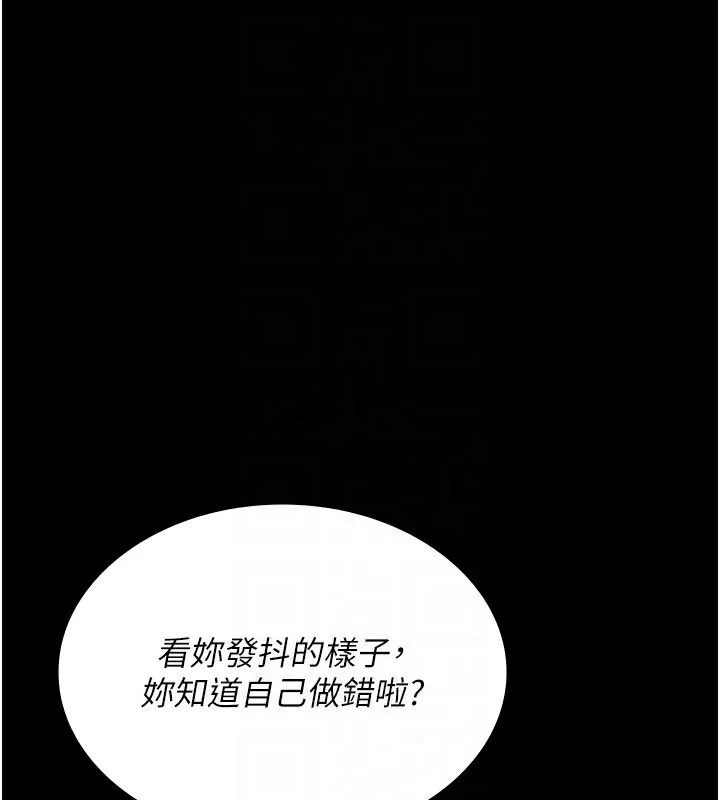 夜间诊疗室 - 第111話-自己戴上項圈的母狗 - page 133