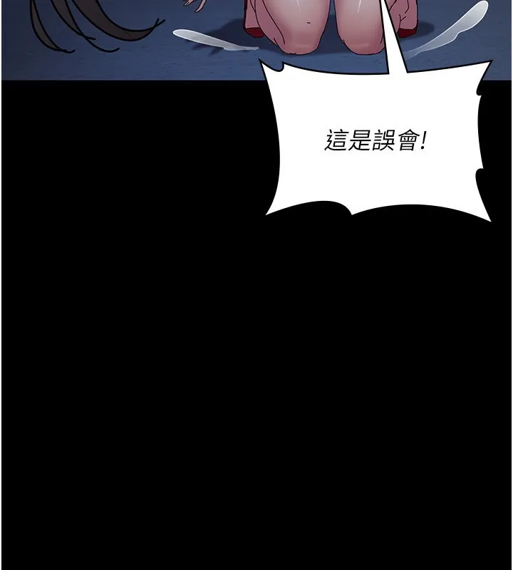 夜间诊疗室 - 第111話-自己戴上項圈的母狗 - page 142