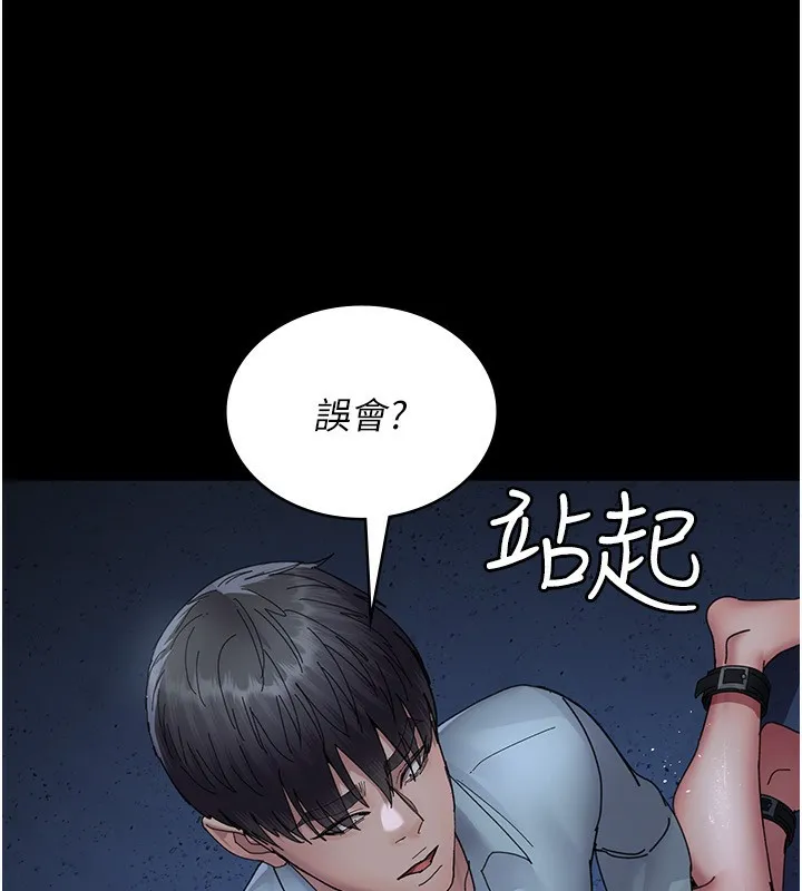 夜间诊疗室 - 第111話-自己戴上項圈的母狗 - page 143