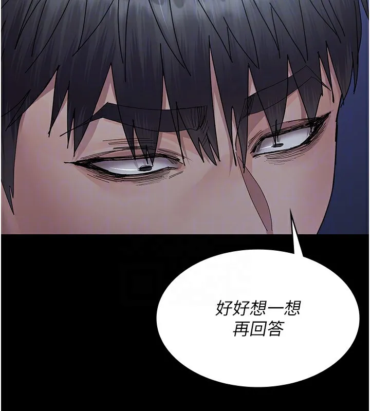 夜间诊疗室 - 第111話-自己戴上項圈的母狗 - page 147