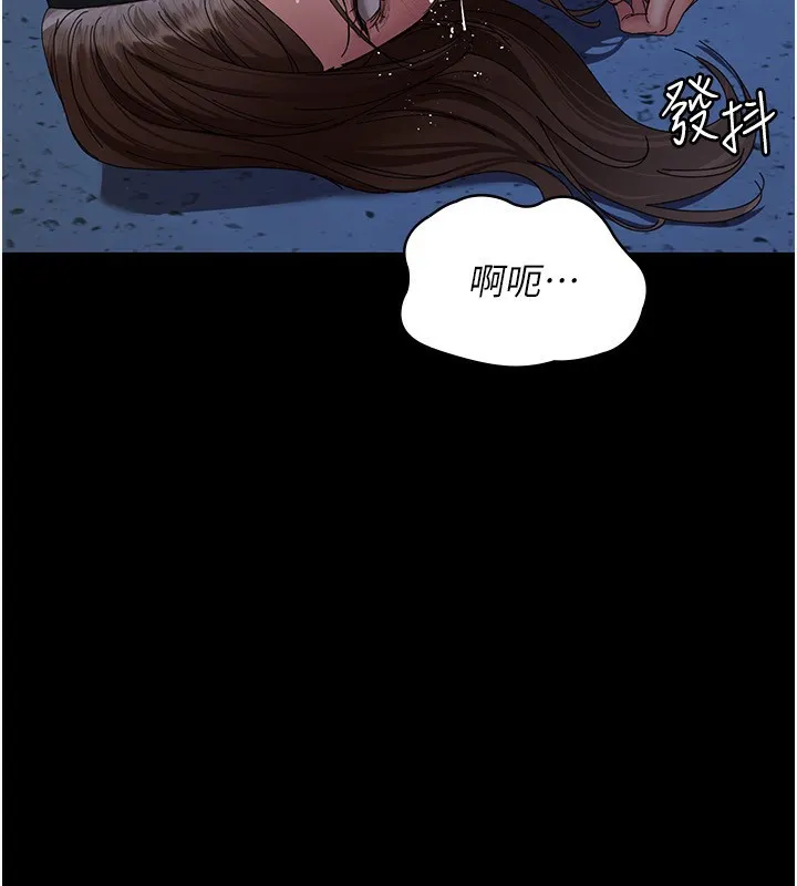 夜间诊疗室 - 第111話-自己戴上項圈的母狗 - page 151