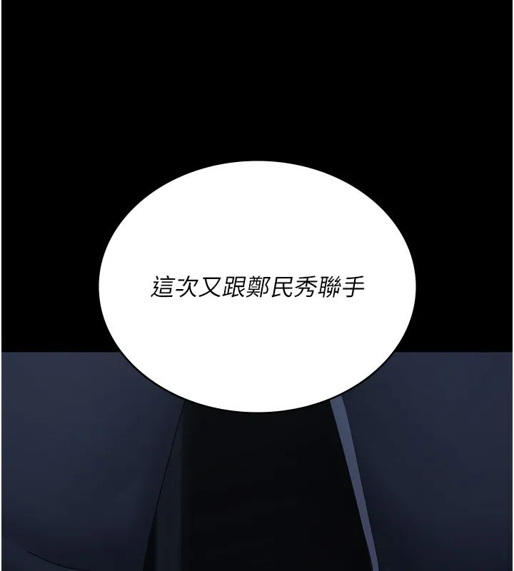 夜间诊疗室 - 第111話-自己戴上項圈的母狗 - page 152