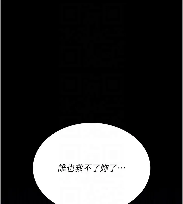 夜间诊疗室 - 第111話-自己戴上項圈的母狗 - page 155