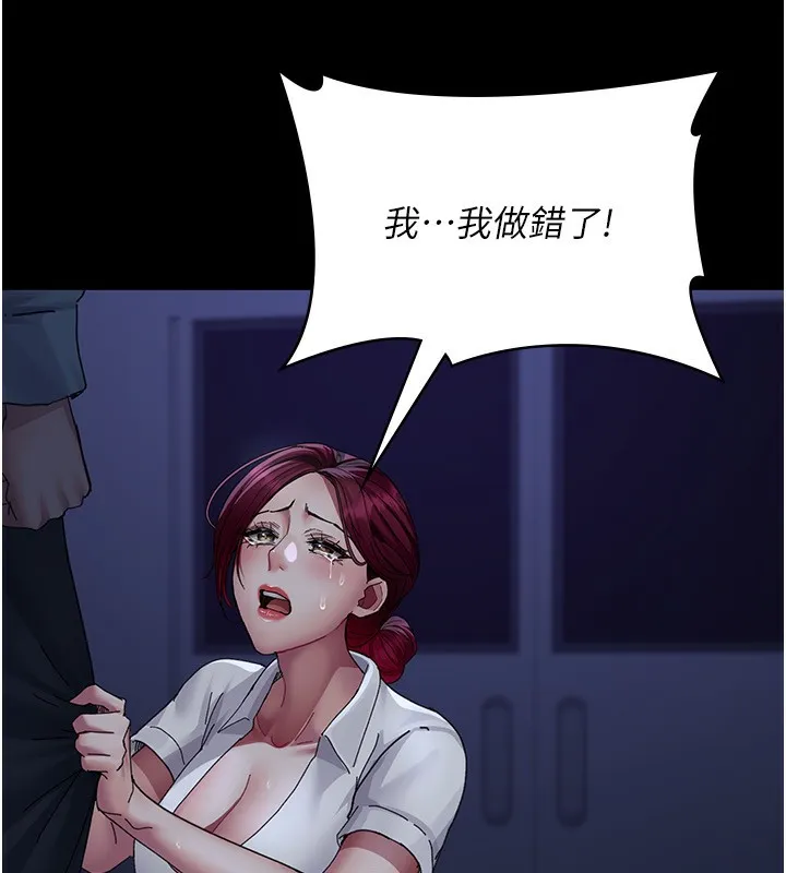 夜间诊疗室 - 第111話-自己戴上項圈的母狗 - page 161