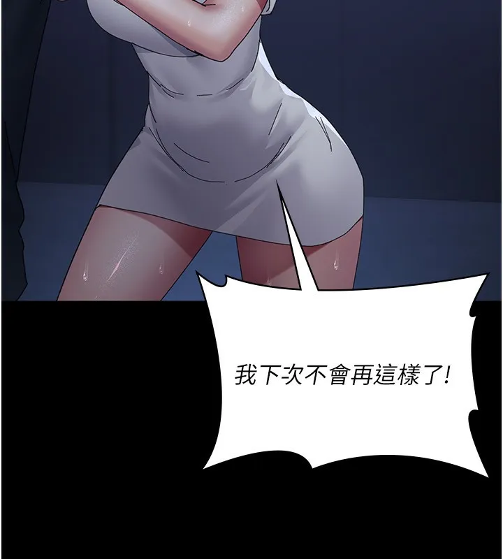夜间诊疗室 - 第111話-自己戴上項圈的母狗 - page 162