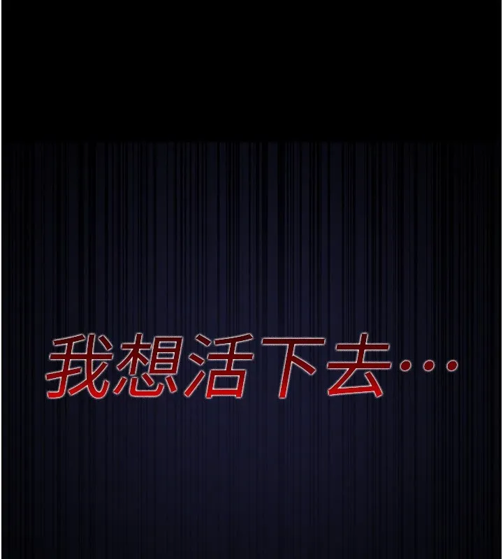 夜间诊疗室 - 第111話-自己戴上項圈的母狗 - page 170