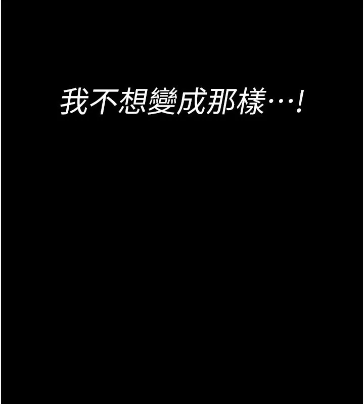 夜间诊疗室 - 第111話-自己戴上項圈的母狗 - page 173