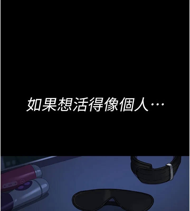 夜间诊疗室 - 第111話-自己戴上項圈的母狗 - page 174
