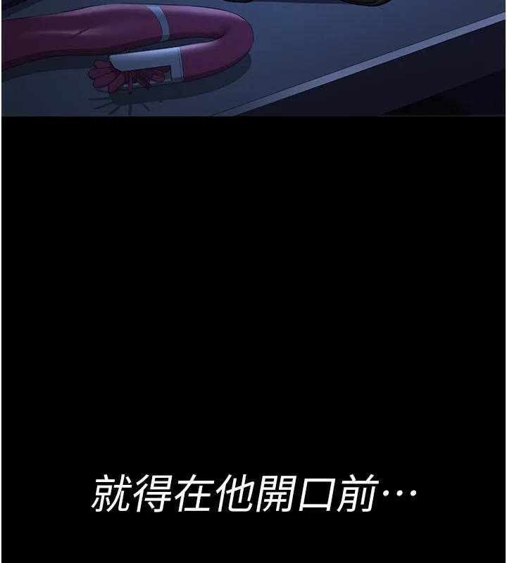 夜间诊疗室 - 第111話-自己戴上項圈的母狗 - page 175