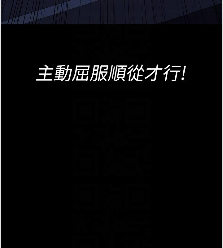 夜间诊疗室 - 第111話-自己戴上項圈的母狗 - page 180