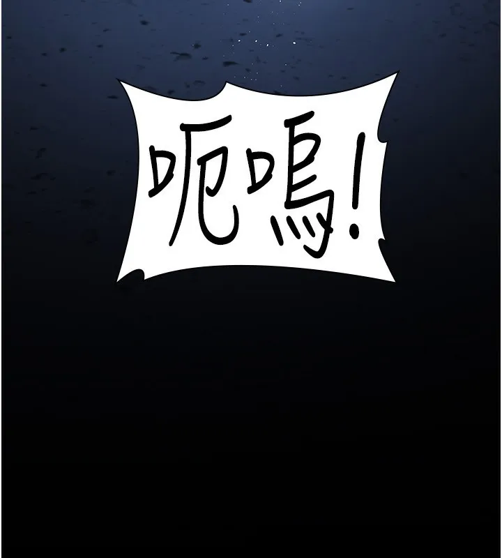 夜间诊疗室 - 第111話-自己戴上項圈的母狗 - page 206