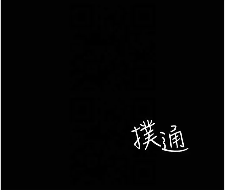 夜间诊疗室 - 第85話-下面倒是很誠實 - page 8
