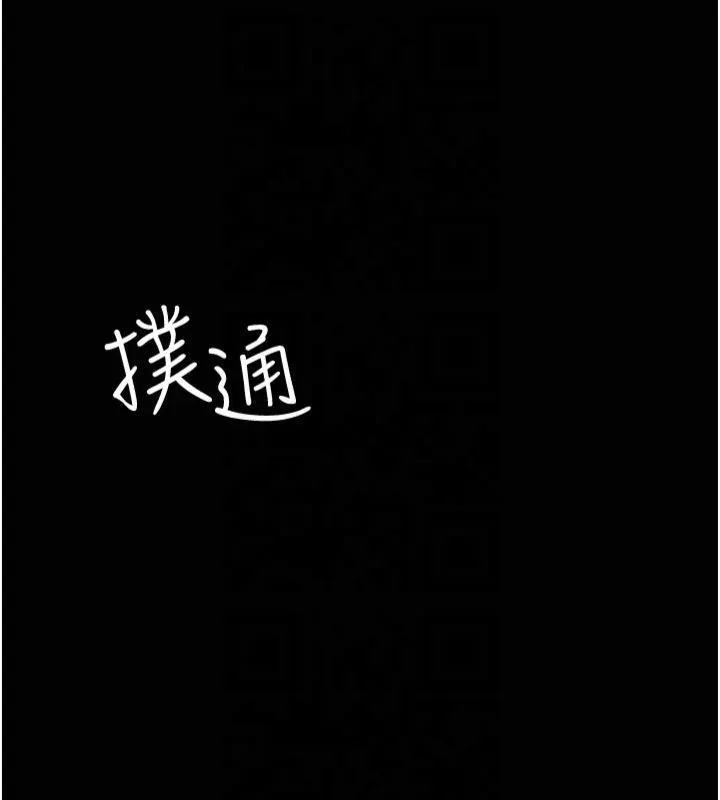 夜间诊疗室 - 第85話-下面倒是很誠實 - page 9