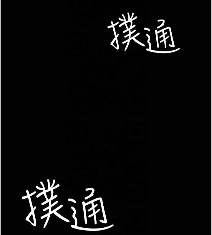 夜间诊疗室 - 第85話-下面倒是很誠實 - page 10