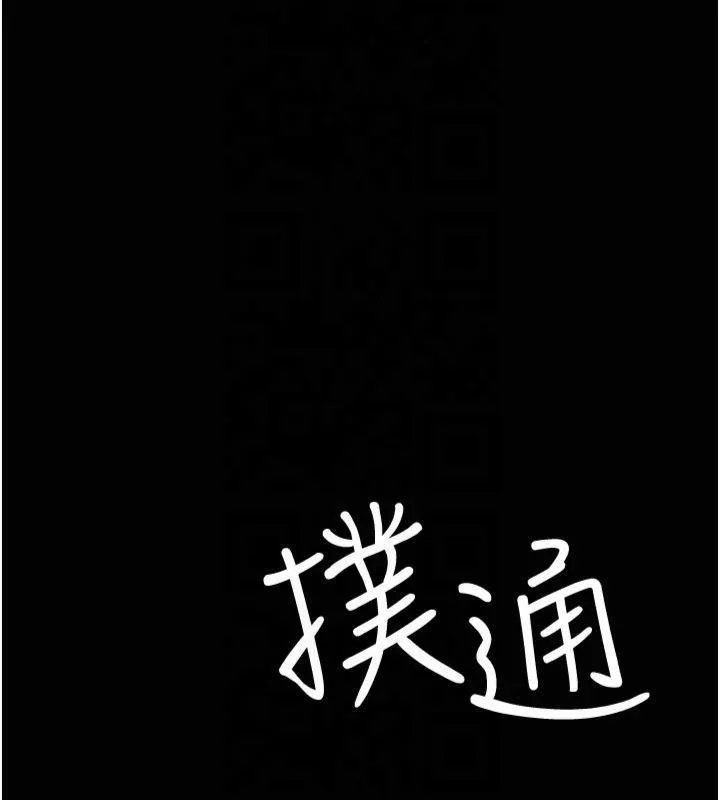 夜间诊疗室 - 第85話-下面倒是很誠實 - page 11
