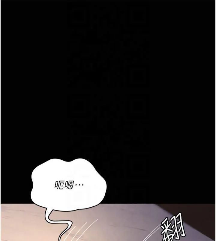 夜间诊疗室 - 第85話-下面倒是很誠實 - page 16