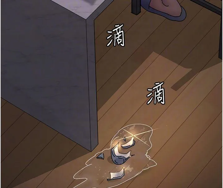夜间诊疗室 - 第85話-下面倒是很誠實 - page 23