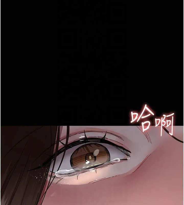 夜间诊疗室 - 第85話-下面倒是很誠實 - page 25