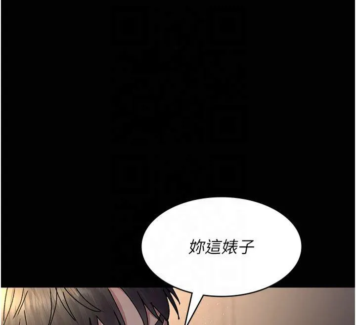夜间诊疗室 - 第85話-下面倒是很誠實 - page 27