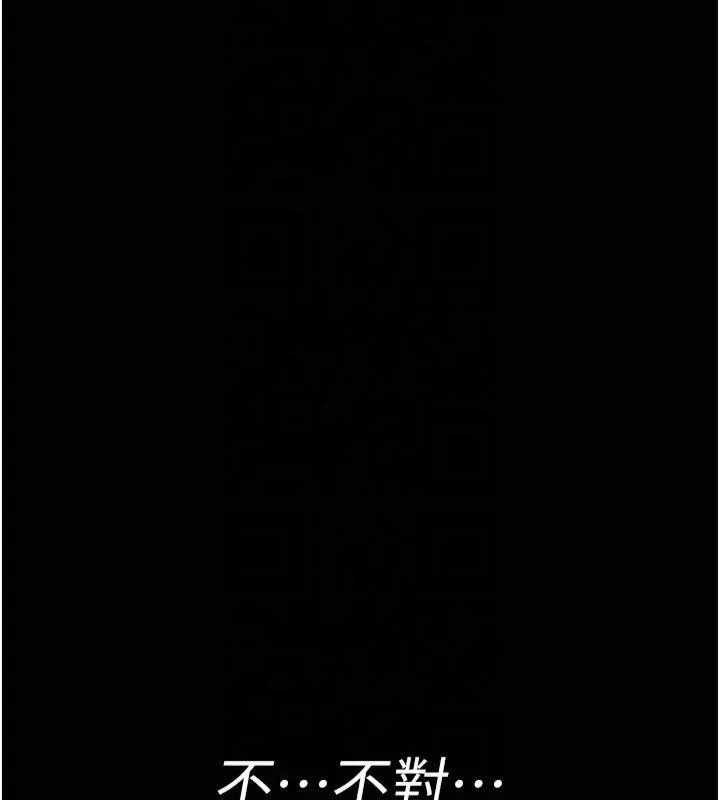夜间诊疗室 - 第85話-下面倒是很誠實 - page 34