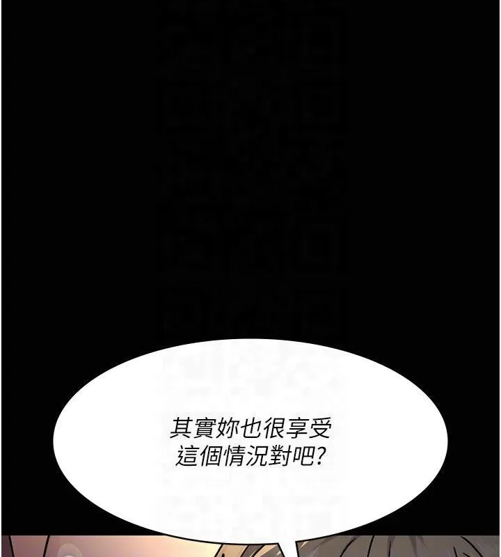 夜间诊疗室 - 第85話-下面倒是很誠實 - page 37