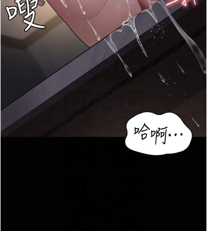 夜间诊疗室 - 第85話-下面倒是很誠實 - page 46