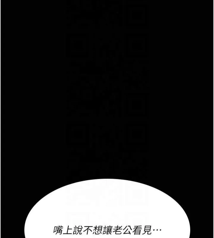 夜间诊疗室 - 第85話-下面倒是很誠實 - page 47