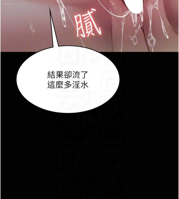 夜间诊疗室 - 第85話-下面倒是很誠實 - page 50
