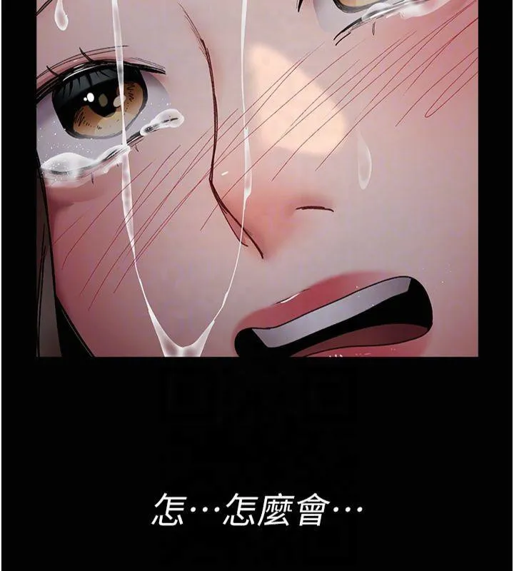 夜间诊疗室 - 第85話-下面倒是很誠實 - page 52